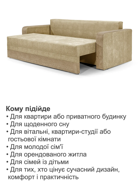 Диван Арден 225 × 98 см, ivory і gold - зображення 7