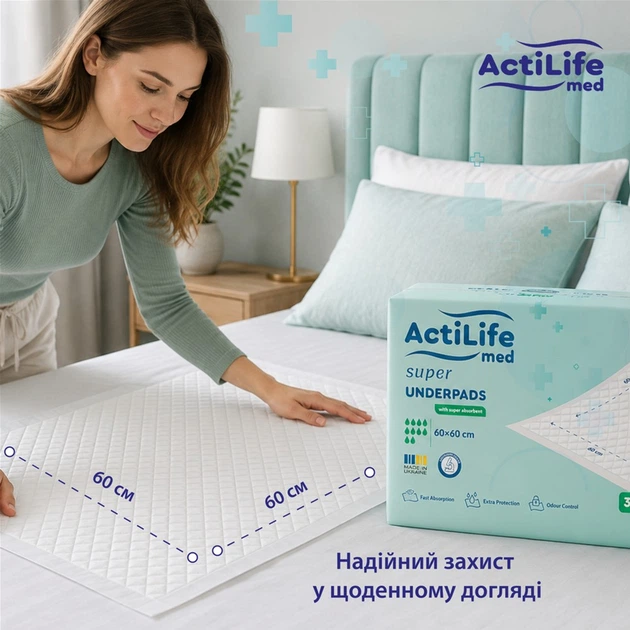 Пеленки гигиенические впитывающие Actilife Med Super 60х60 см 30 шт (4820174981501) - Фото 3 Пеленки гигиенические впитывающие Actilife Med Super 60х60 см 30 шт (4820174981501) - изображение 3