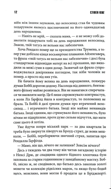 Сердца в Атлантиде (новое оформление) - Фото 6 Сердца в Атлантиде (новое оформление) - изображение 6