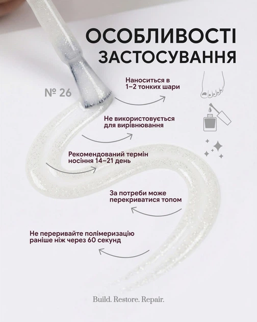 Однофазный гель-лак Crooz One Step №28 ванильно-бежевый 8 мл - зображення 5