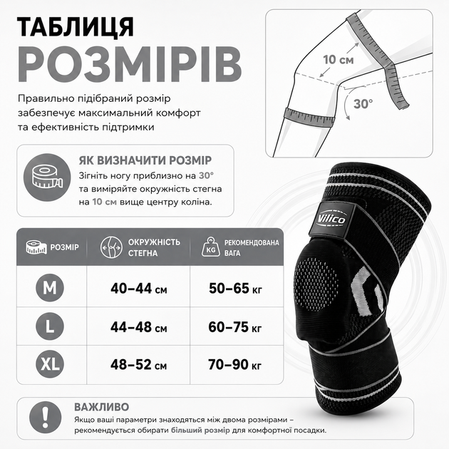Наколенники компрессионные с боковыми стабилизаторами и силиконовым кольцом Vilico AB160 размер M 2 шт, черные - изображение 8