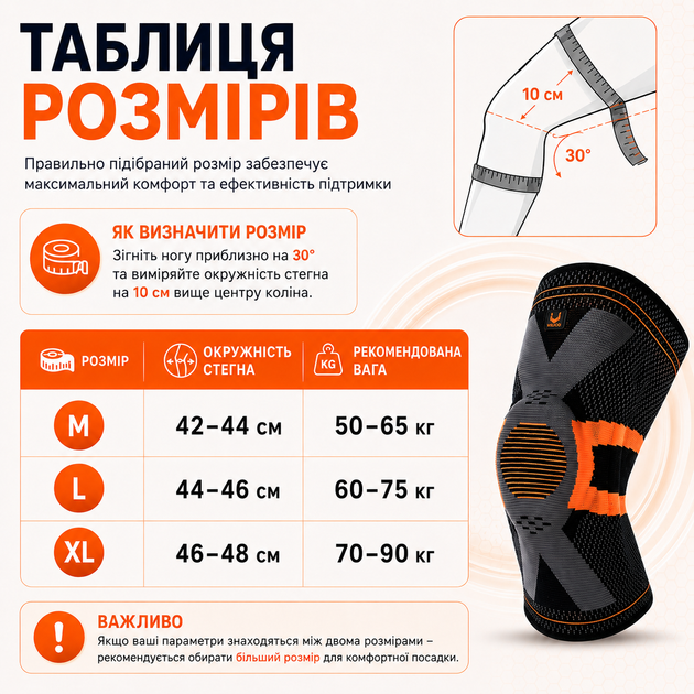 Наколенники компрессионные с боковыми стабилизаторами и силиконовым кольцом Vilico AB110 размер XL 2 шт, оранжевые - изображение 8