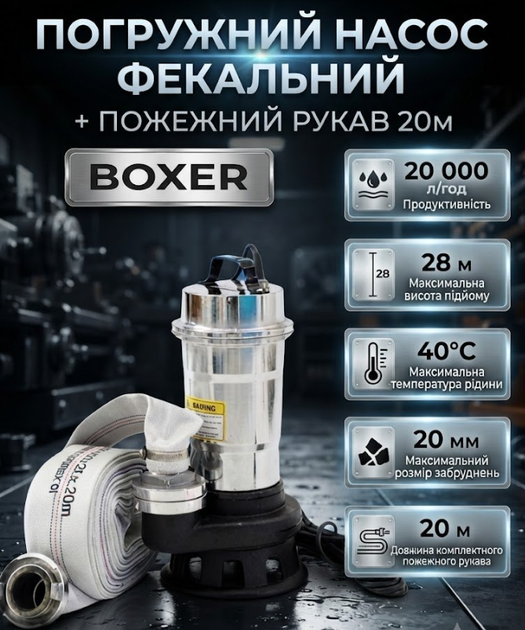 Фекальний насос ONEX 3950 Вт занурювальний з пожежним рукавом 20 м продуктивність 20000 л год висота підйому 28 м підключення 1 1 5 2 дюйми 230 В - Фото 1 Фекальний насос ONEX 3950 Вт занурювальний з пожежним рукавом 20 м продуктивність 20000 л год висота підйому 28 м підключення 1 1 5 2 дюйми 230 В - изображение 1
