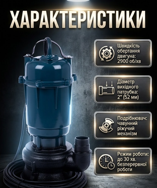 Насос для грязной воды CHAMPION 3750 Вт с измельчителем погружной 10 м3 ч высота подъема 10 м диаметр шланга 2 дюйма 52 мм 230 В для септиков сточных вод затопленных подвалов и гаражей - изображение 3