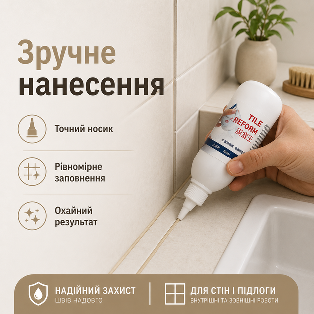 Затирка для плитки Tile Reform 100 мл Водостойкая зажим для швов плитки Бежевый Затирка для швов - изображение 5