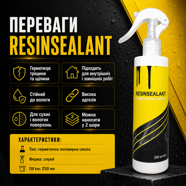 Герметик для внутренних и наружных работ RESINSEALANT Полимерная смола 250 мл Спрей Герметик для швов - изображение 4