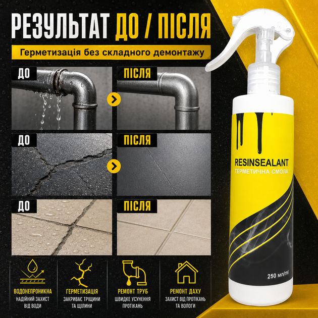 Герметик для внутренних и наружных работ RESINSEALANT Полимерная смола 250 мл Спрей Герметик для швов - изображение 12