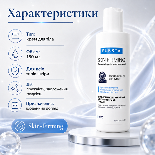 Крем для кожи тела Fubsta Skin-Firming Крем для сухой кожи тела 150 мл Крем питания для тела Регенерирующие крема для тела - изображение 8