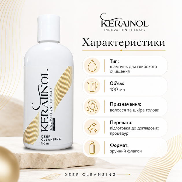 Шампунь для глубокого очищения KERATINOL Innovation Therapy Шампунь для жирных волос 100 мл - изображение 5