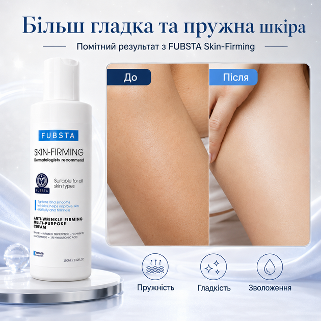 Крем для кожи тела Fubsta Skin-Firming Крем для сухой кожи тела 150 мл Крем питания для тела Регенерирующие крема для тела - изображение 9