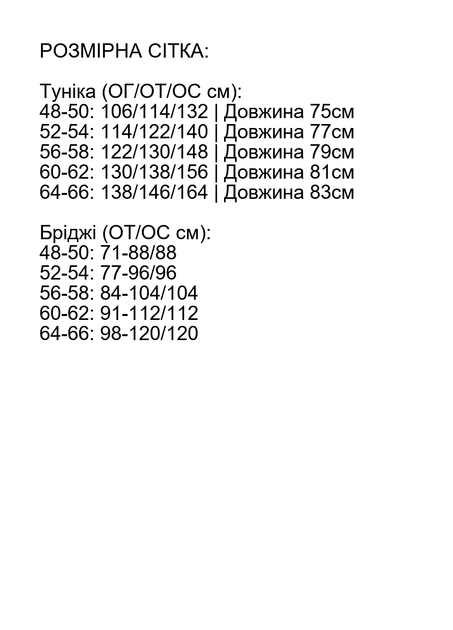 Костюм повсякденний жіночий (туніка А-силует з асиметричним низом та бриджі) віскоза колір ментоловий розмір 60-62 (арт. ss1227) - зображення 5
