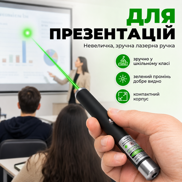Лазерна вказівка лазер зелений високої потужності Green Laser Pointer для презентацій для котів нічного неба 8 насадок PAVLYSH LP-8 - Фото 4 Лазерна вказівка лазер зелений високої потужності Green Laser Pointer для презентацій для котів нічного неба 8 насадок PAVLYSH LP-8 - зображення 4