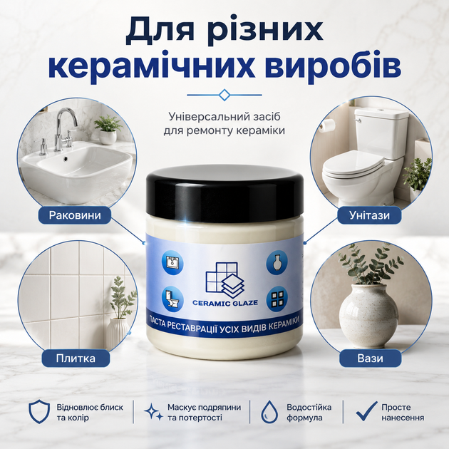 Ремонтна паста для стін із тріщинами Ceramic Glaze Паста для ремонту та реставрації 240 мл Паста керамічна - зображення 6