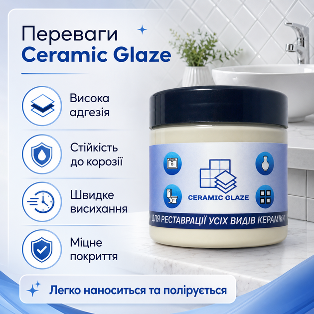 Ремонтна паста для стін із тріщинами Ceramic Glaze Паста для ремонту та реставрації 240 мл Паста керамічна - зображення 12