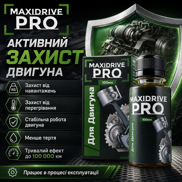 Добавка до масла для відновлення двигуна Maxi Drive PRO Присадки для двигуна 100 мл Присадка для бензина - зображення 5