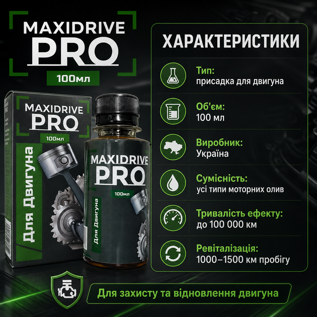 Добавка до масла для відновлення двигуна Maxi Drive PRO Присадки для двигуна 100 мл Присадка для бензина - зображення 10