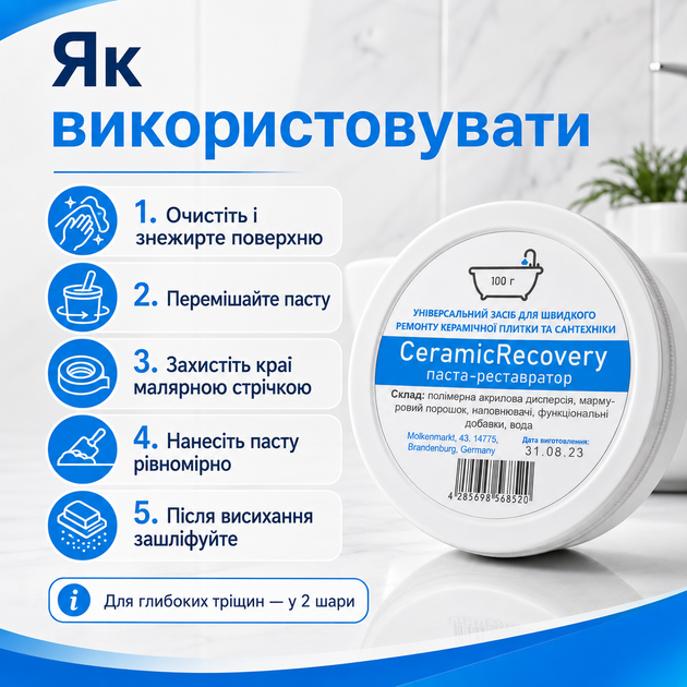 Паста для ремонту та реставрації Ceramic Recovery Паста керамічна 100 г Шпаклівка для кераміки Білий Реставрація кераміки - зображення 6
