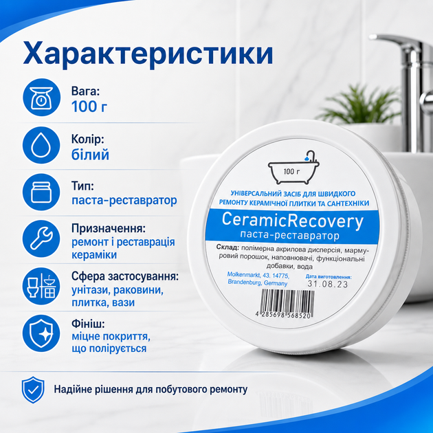 Паста для ремонту та реставрації Ceramic Recovery Паста керамічна 100 г Шпаклівка для кераміки Білий Реставрація кераміки - зображення 8