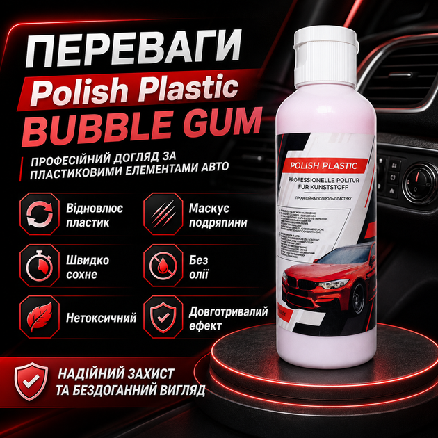 Відновник пластику Polish plastic BUBBLE GUM Засіб для пластику 100 мл Відновлення покриття Засіб для пластику авто - зображення 2