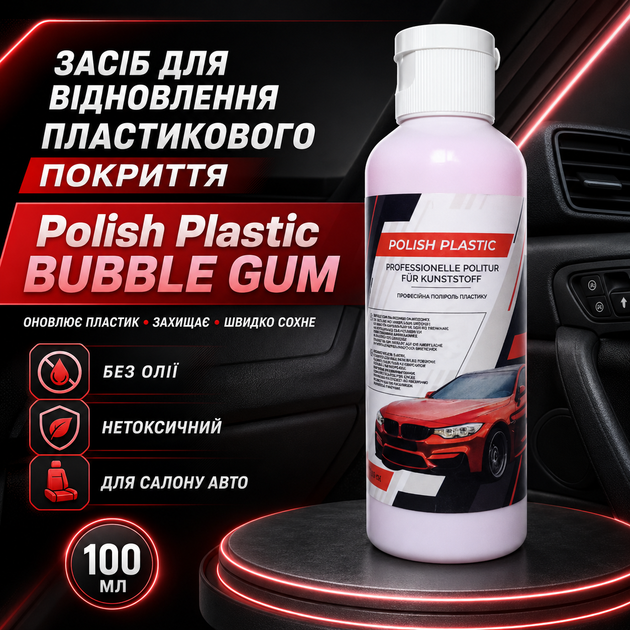 Відновник пластику Polish plastic BUBBLE GUM Засіб для пластику 100 мл Відновлення покриття Засіб для пластику авто - зображення 10