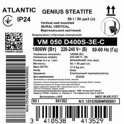Бойлер Atlantic Steatite Genius VM 050 D400S-3E-C 1800W - изображение 6