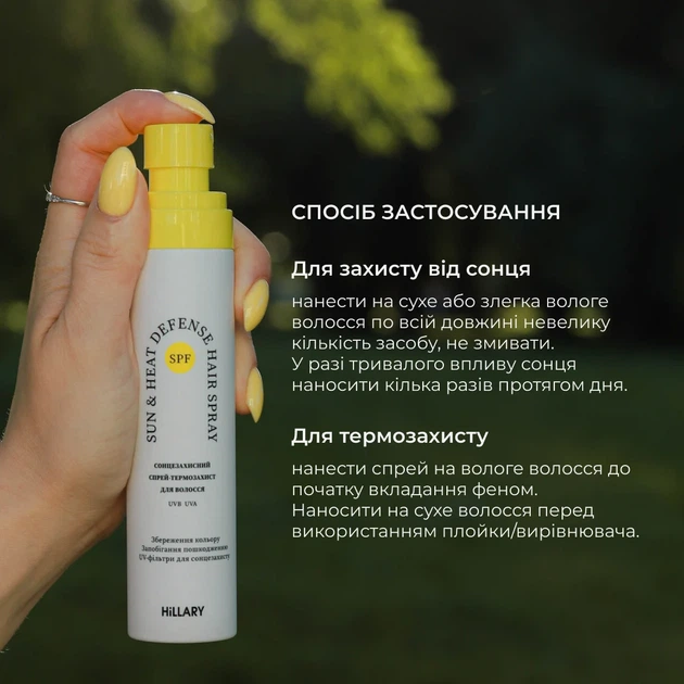 Комплекс солнцезащитных средств SPF 50 для волос, лица и тела 150 мл - Фото 14 Комплекс солнцезащитных средств SPF 50 для волос, лица и тела 150 мл - изображение 14