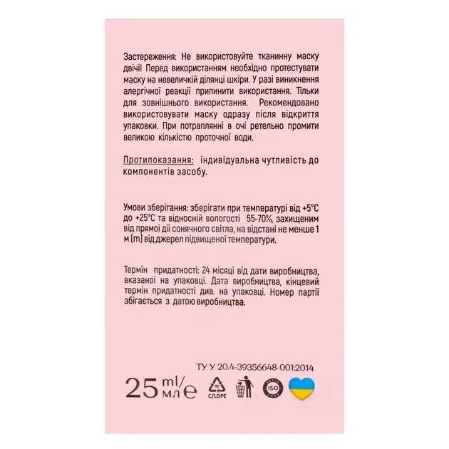 Тканевая маска для лица Банан-Молоко Top Beauty Banana Milk Facial Mask Sheet 25 мл - изображение 4
