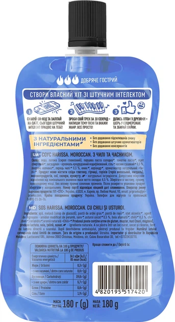 Набор приправ и соус Pripravka Grill&BBQ Ребра барбекю, М-м-м Картошечка Греческая, Хит соус Harissa Moroccan 180 г (2080005269532) - изображение 5