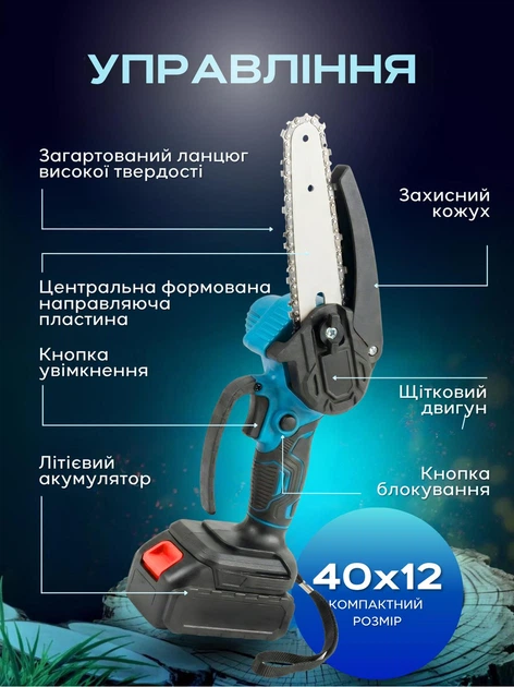 Аккумуляторная цепная мини электрическая пилка 6″, для обрезки деревьев и распиловка дров + 2 аккумулятора 48V, Голубая (90776891) - изображение 4