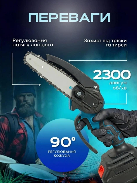 Аккумуляторная цепная мини электрическая пилка 6″, для обрезки деревьев и распиловка дров + 2 аккумулятора 48V, Голубая (90776891) - изображение 5