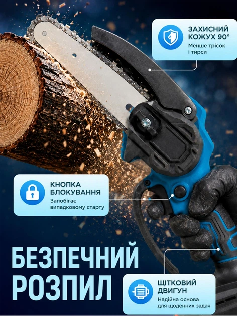 Аккумуляторная цепная мини электрическая пилка 6″, для обрезки деревьев и распиловка дров + 2 аккумулятора 48V, Голубая (90776891) - изображение 8