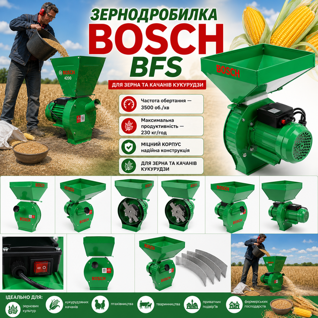 Зернодробилка электрическая Bosch Зернодробилка для кормов Кормоизмельчитель для зерна и кормов - Фото 3 Зернодробилка электрическая Bosch Зернодробилка для кормов Кормоизмельчитель для зерна и кормов - изображение 3