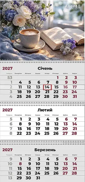 Календарь настенный Axent Hygge 3 на 3 пружинах квартальный на 2027 год (8803-27-24-A) - Фото 1 Календарь настенный Axent Hygge 3 на 3 пружинах квартальный на 2027 год (8803-27-24-A) - изображение 1