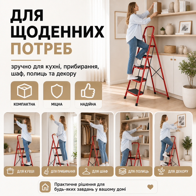 Драбина-стрем'янка складна з поручнем на 5 сходинок, металева побутова для дому, кухні, квартири, гаража та дачі, широкі сходинки, навантаження до 200 кг - зображення 7