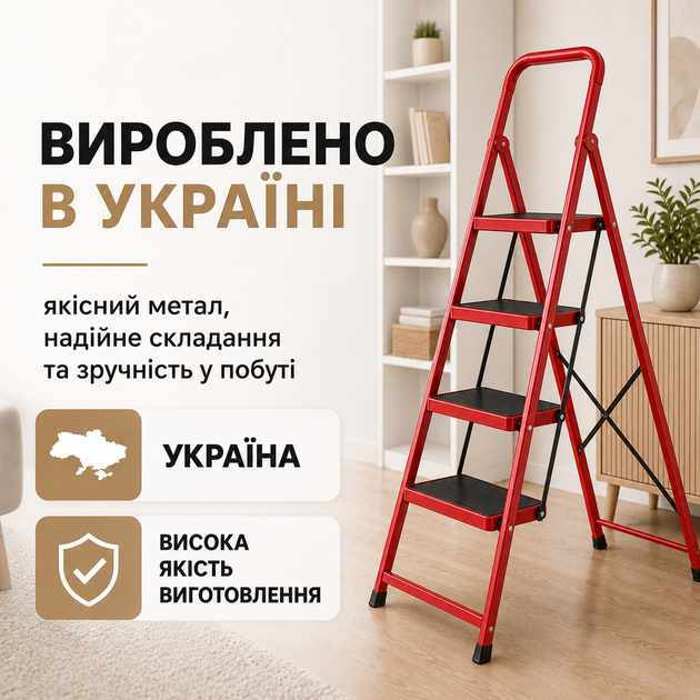 Драбина-стрем'янка складна з поручнем на 5 сходинок, металева побутова для дому, кухні, квартири, гаража та дачі, широкі сходинки, навантаження до 200 кг - зображення 9