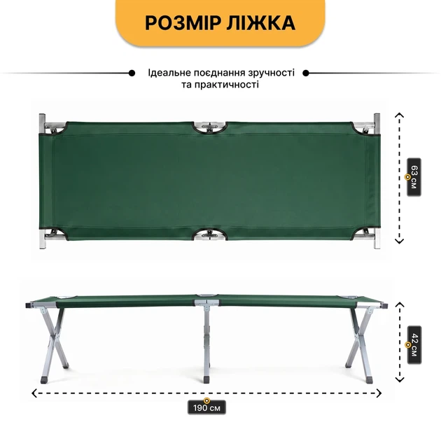 Армейская походная раскладушка LB-MC-A1-GRN до 120 кг сталь темно-зеленая - Фото 6 Армейская походная раскладушка LB-MC-A1-GRN до 120 кг сталь темно-зеленая - изображение 6