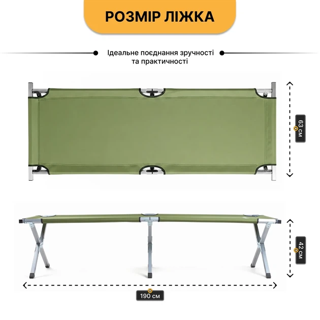 Армійська похідна розкладушка LB-MC-A1-AGR до 120 кг сталь зелена - зображення 2