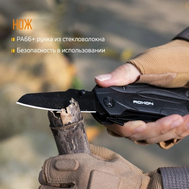 Мультитул Roxon SPARK CM1349 14 функцій нержавіюча сталь 10,7х4,5х2,3 см чорний - зображення 11