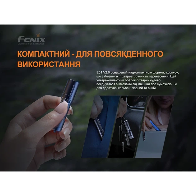 Фонарь ручной Fenix E01 V2.0 100 люмен авиационный алюминий 67х14х15 мм черный - Фото 5 Фонарь ручной Fenix E01 V2.0 100 люмен авиационный алюминий 67х14х15 мм черный - изображение 5