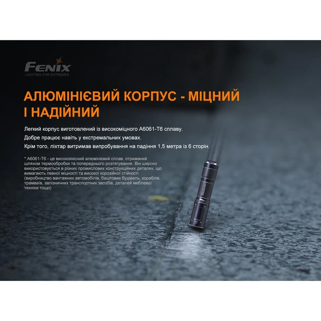 Фонарь ручной Fenix E01 V2.0 100 люмен авиационный алюминий 67х14х15 мм черный - Фото 10 Фонарь ручной Fenix E01 V2.0 100 люмен авиационный алюминий 67х14х15 мм черный - изображение 10