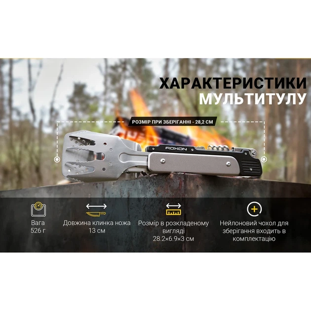 Мультитул для барбекю Roxon S601 6-в-1 нержавеющая сталь 282х69х30 мм зелёный - Фото 16 Мультитул для барбекю Roxon S601 6-в-1 нержавеющая сталь 282х69х30 мм зелёный - изображение 16