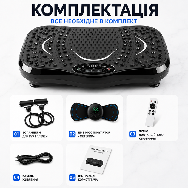 Віброплатформа фітнес тренажер для схуднення, вібромасажер для ніг, живота та сідниць з пультом і петлями-еспандерами + EMS міостимулятор метелик у комплекті - зображення 2