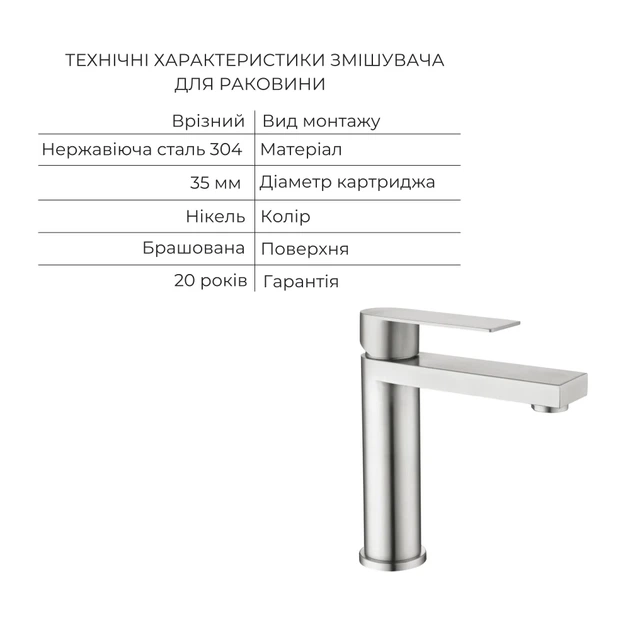 Комплект змішувачів для ванної кімнати Lidz Nexus Nickel 2 в 1 змішувач для раковини, змішувач для ванни з душовим гарнітуром - зображення 5