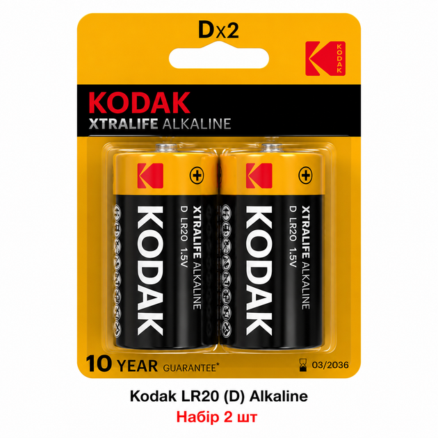 Батарейки Kodak XTRALIFE LR20 (D) Alkaline 1.5V, набір 2 шт., лужні елементи живлення для ліхтарів, радіоприймачів, іграшок та - Фото 1 Батарейки Kodak XTRALIFE LR20 (D) Alkaline 1.5V, набір 2 шт., лужні елементи живлення для ліхтарів, радіоприймачів, іграшок та - зображення 1