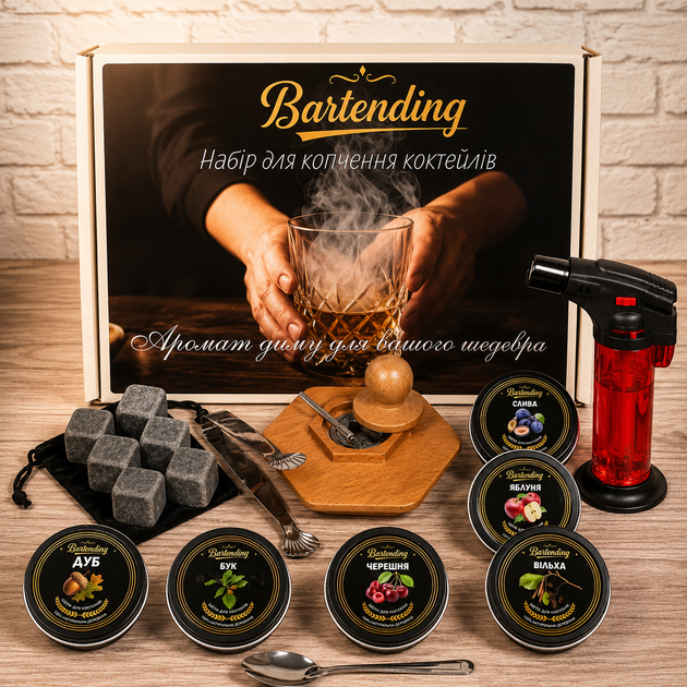 Набір для копчення напоїв Bartending Premium, 6 видів тріски + камені для віскі + турбо-запальничка у подарунковій коробці - зображення 2