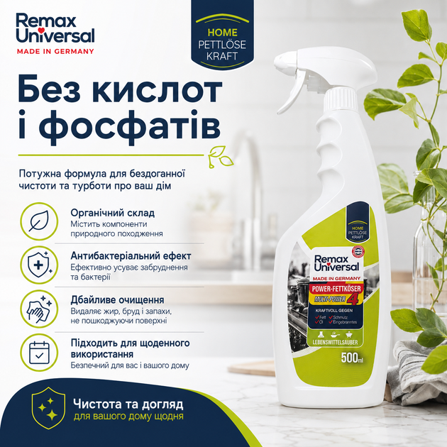 Универсальное моющее средство в домашних условиях REMAX Средство для уборки 500ml Бытовая химия уборки Средство для чистки - Фото 14 Универсальное моющее средство в домашних условиях REMAX Средство для уборки 500ml Бытовая химия уборки Средство для чистки - изображение 14