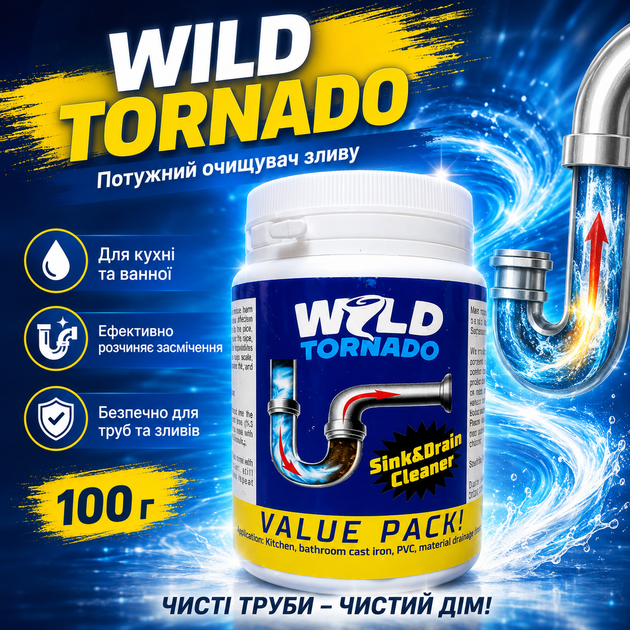 Средство для прочистки труб без повреждений WILD Tornado Sink Эффективная чистка 100 г Средство для труб Прочистка канализации - изображение 2