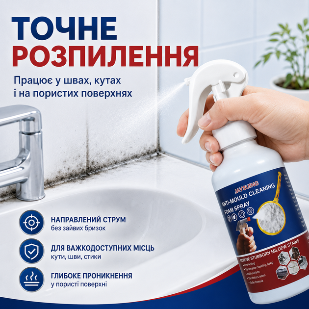 Средство от грибка Jaysuing Anti-Mould Cleaning Суперспрей против плесени и грибка, 200 мл Средство от грибка и плесени на стенах - изображение 8