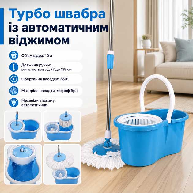 Турбо швабра с автоматическим отжимом Torbellino Fregar 360° Швабра с отжимом и вращением для различных типов плит - изображение 6