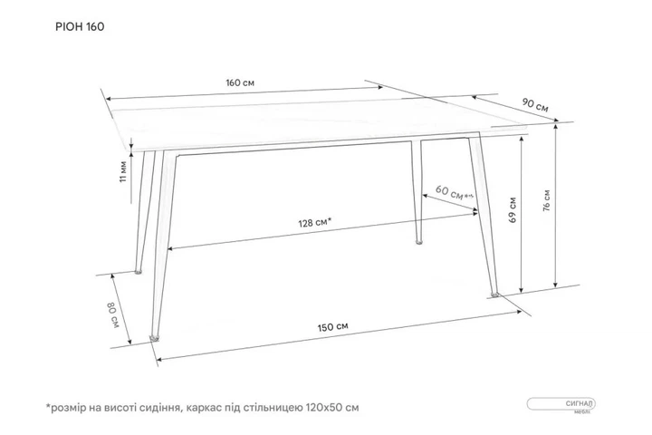 Стол обеденный в гостиную/кухню Rion 160x90 Signal черный/белый мрамор (металл/керамика) (RIONBC160) - Фото 6 Стол обеденный в гостиную/кухню Rion 160x90 Signal черный/белый мрамор (металл/керамика) (RIONBC160) - изображение 6